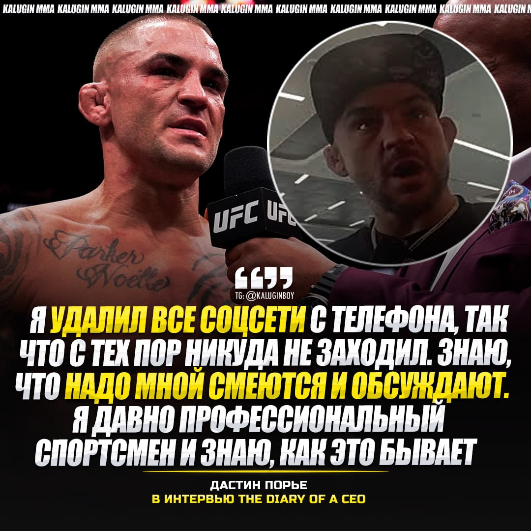 Дастин Пуарье удалил социальные сети после возмущения, связанного с инцидентом ареста