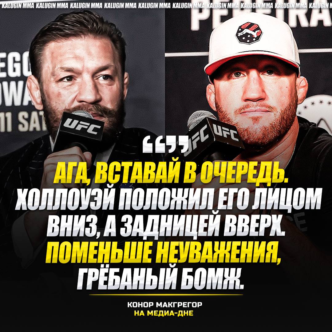 McGregor Responds to Gaethje, Casts Doubt on Return to Lightweight