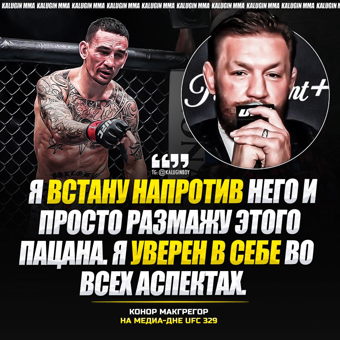 McGregor Responde a Pregunta Sobre Aceptar un Pulgar Hacia Abajo de Max Holloway