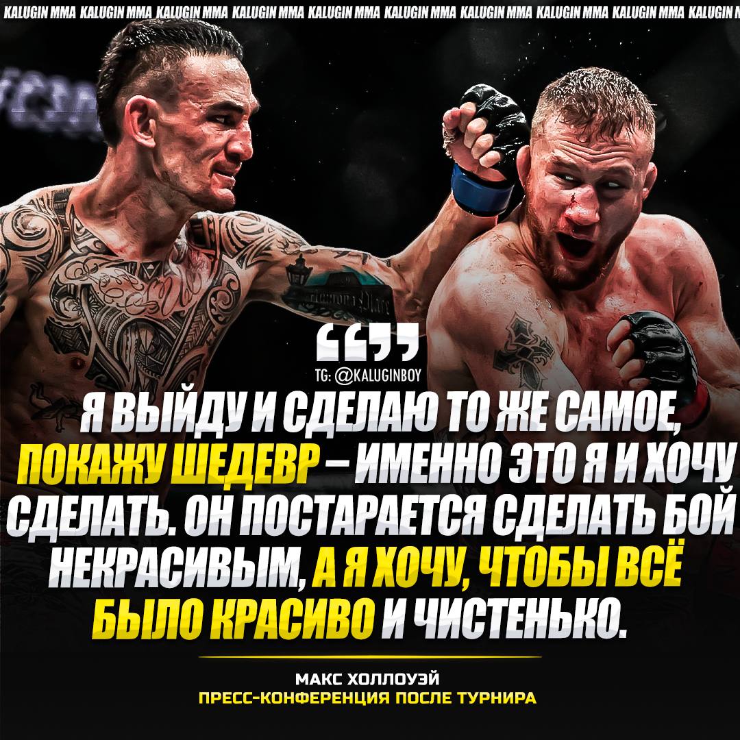 Holloway pide revancha con Gaethje, cita el estado mental de Justin en la primera pelea