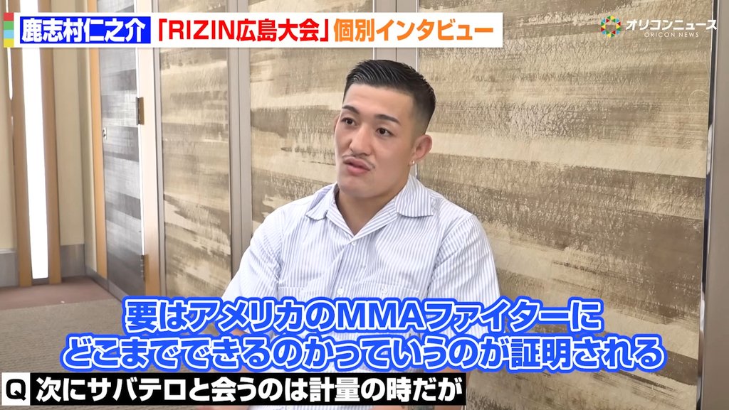 Desafiante del Título de Peso Gallo de RIZIN Reflexiona sobre la Oferta de Enfrentar a Danny Sabatello